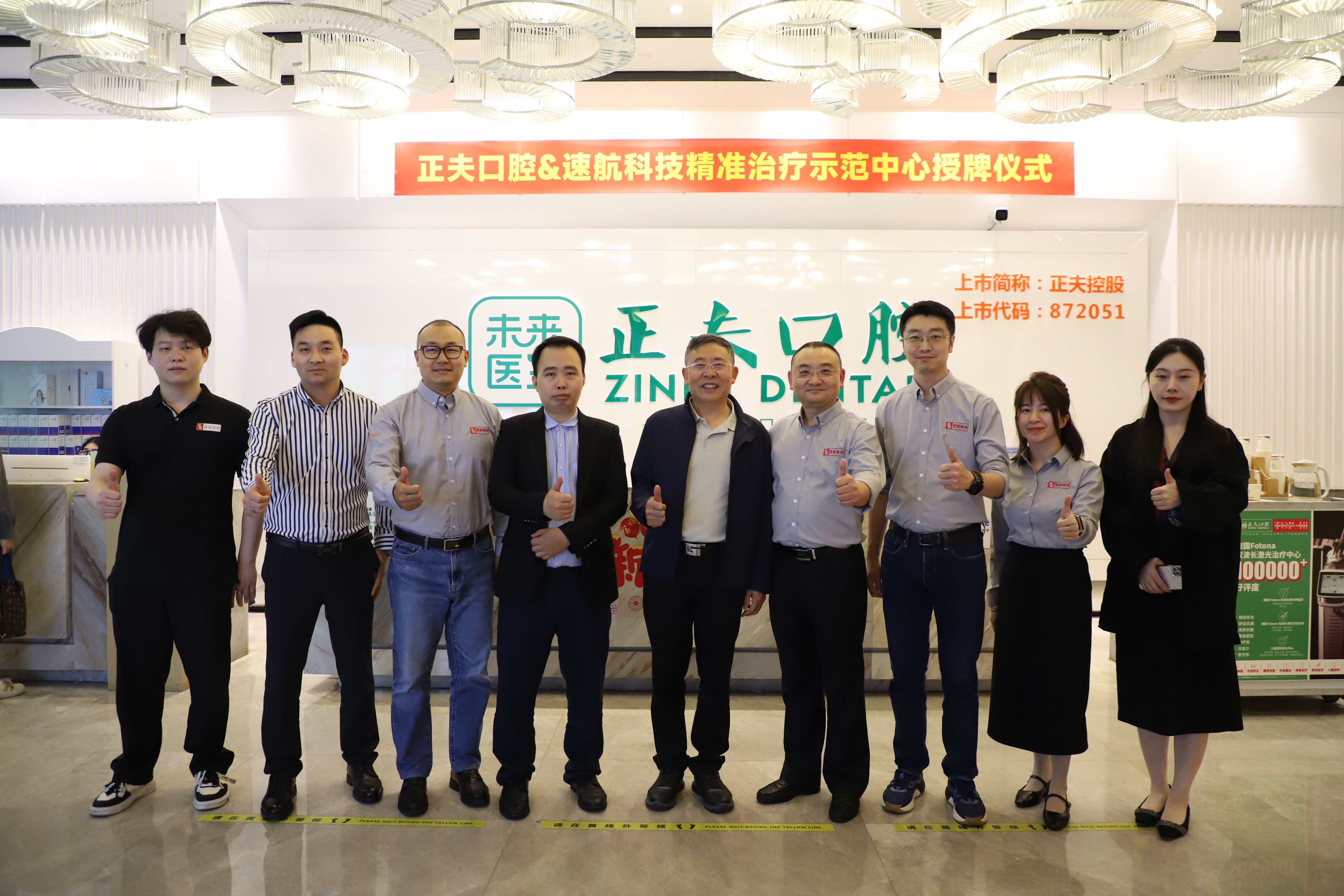 速航科技與正夫口腔達成戰略合作 共筑口腔數字化診療生態鏈